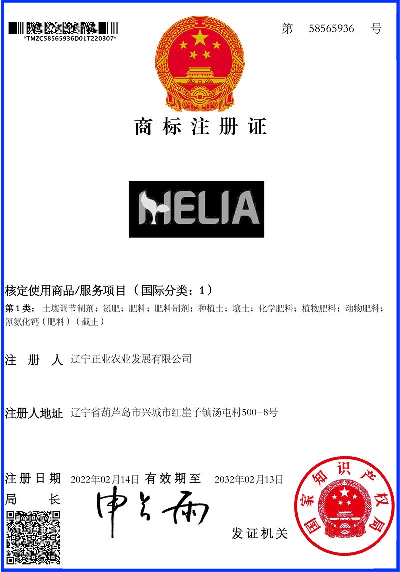 MELIA商标注册